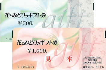 花とみどりのギフト券 1000円 × 10枚 | tradexautomotive.com