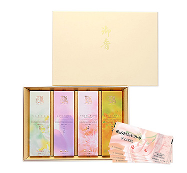 花とみどりのギフト券と花風 進物四種入セット